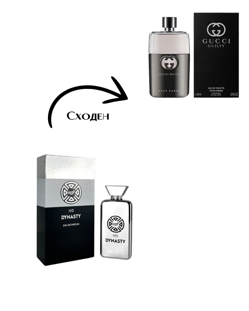 My Perfumes His Dynasty EDP 100мл Мъжки