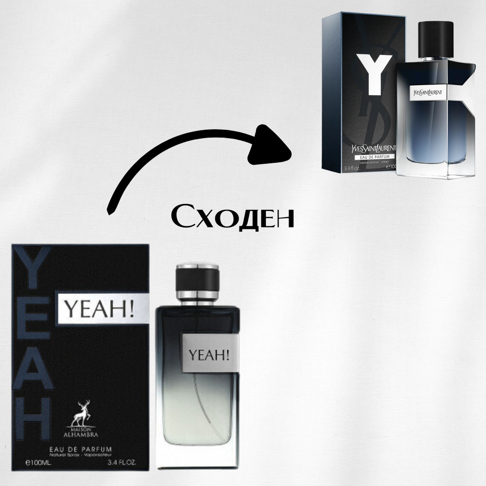 Maison Alhambra Yeah! EDP 100мл Мъжки