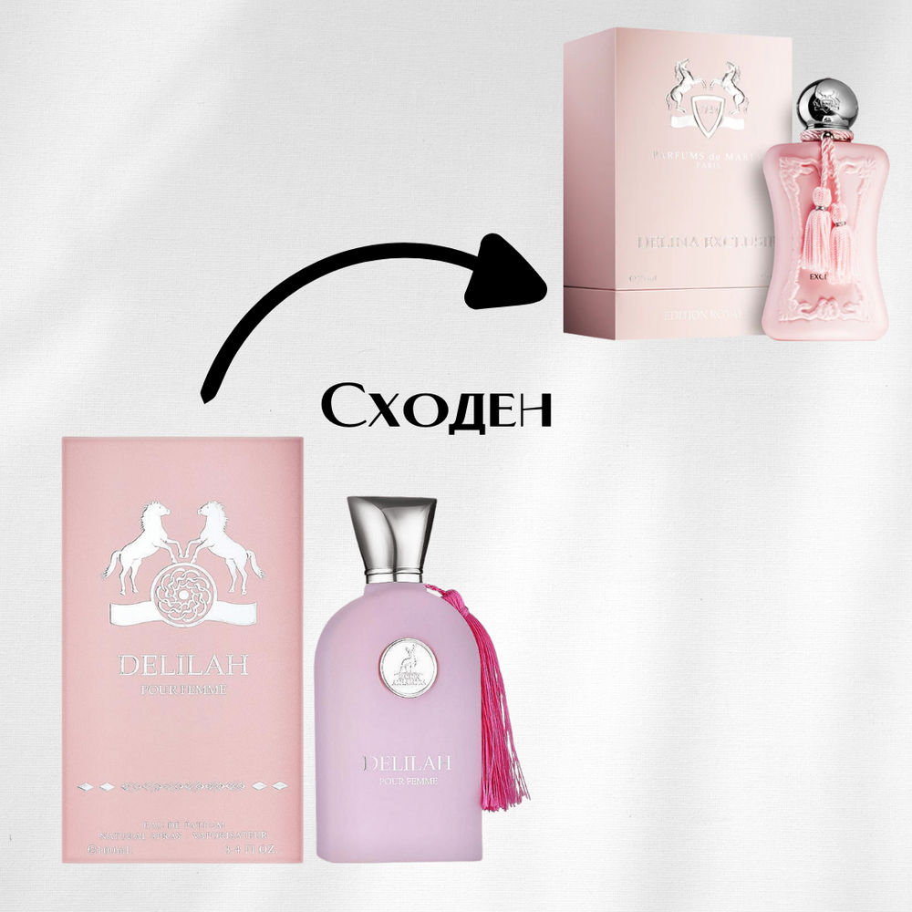 Maison Alhambra Delilah Pour Femme ЕDP 100мл Дамски