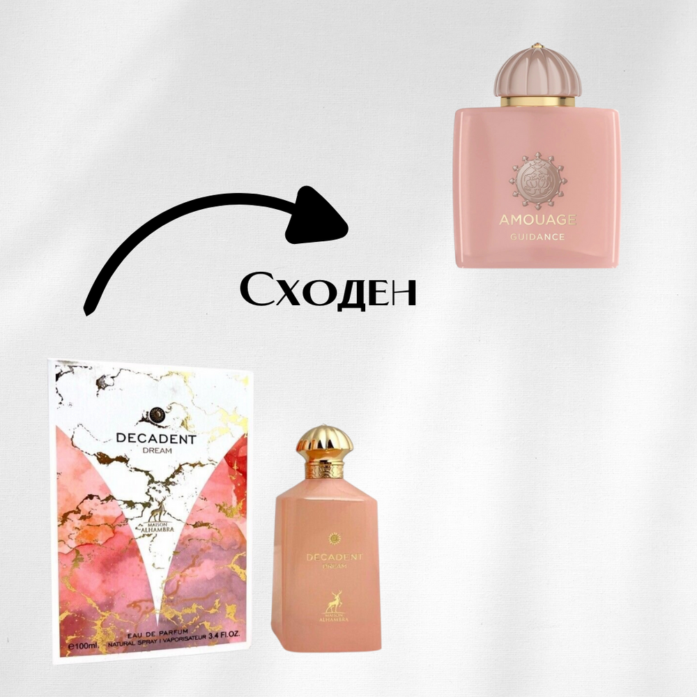 Maison Alhambra Decadent Dream EDP 100мл Дамски