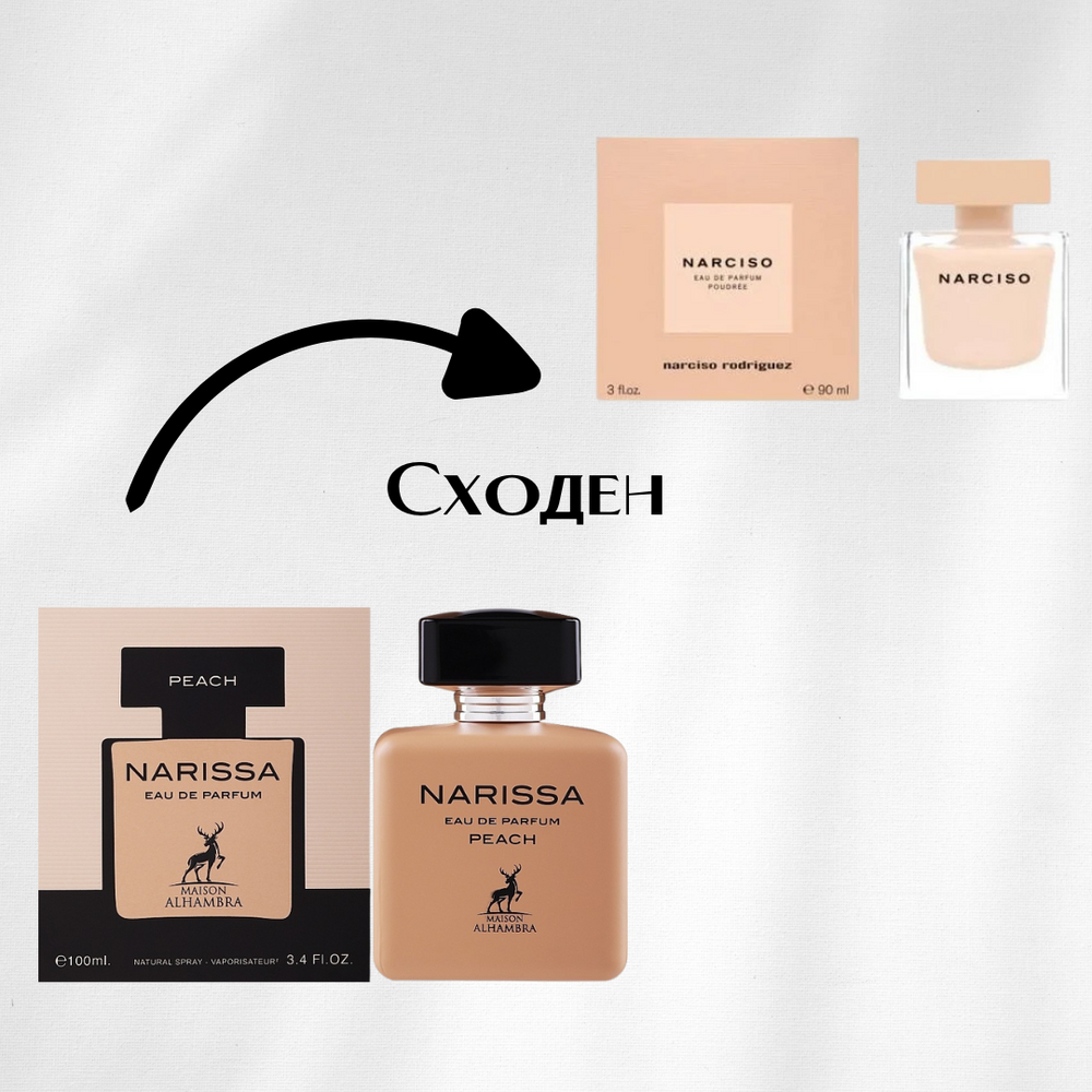 Maison Alhambra Narissa Peach EDP 100мл Дамски