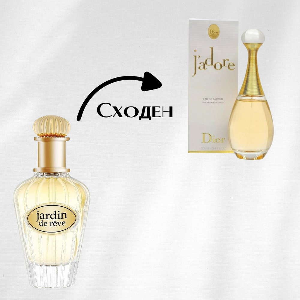 Maison Alhambra Jardin de Reve EDP 100мл Дамски
