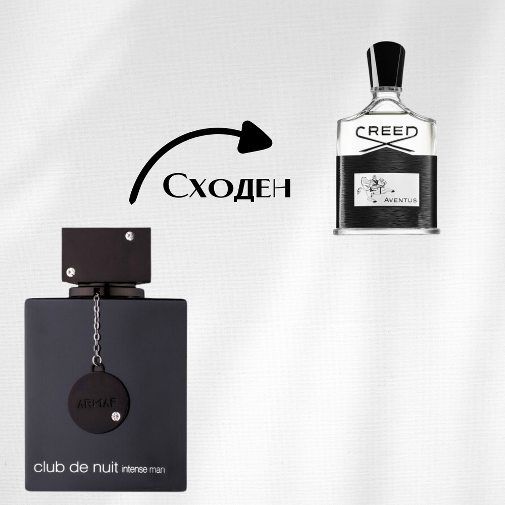 ARMAF CLUB DE NUIT INTENSE MAN EDT 105 мл Мъжки