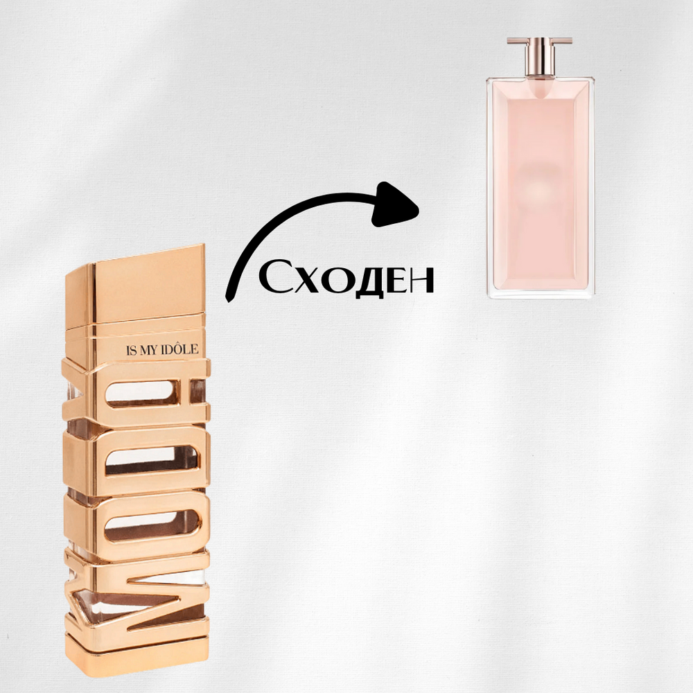 Moda is My Idole EDP 100мл Дамски