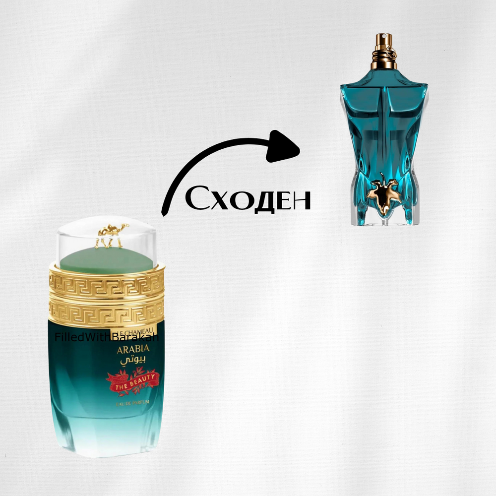 Arabia The Beauty EDP 100мл Мъжки