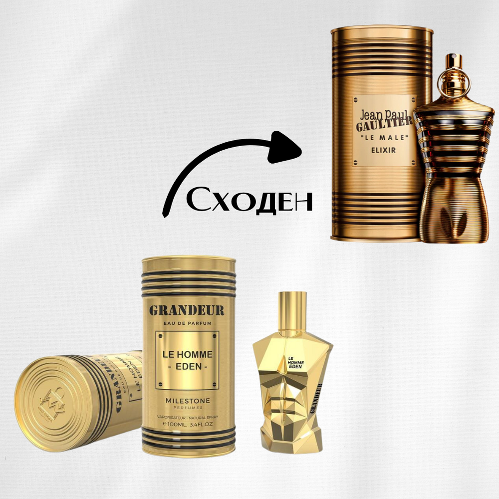 Grandeur Le Homme Eden EDP 100мл Мъжки