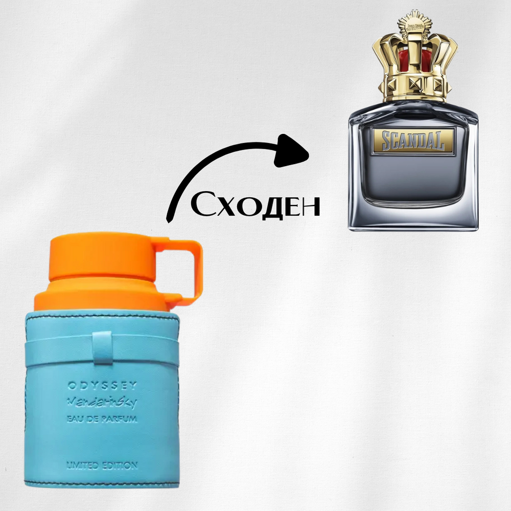 Armaf Odyssey Mandarin Sky EDP 60мл Мъжки