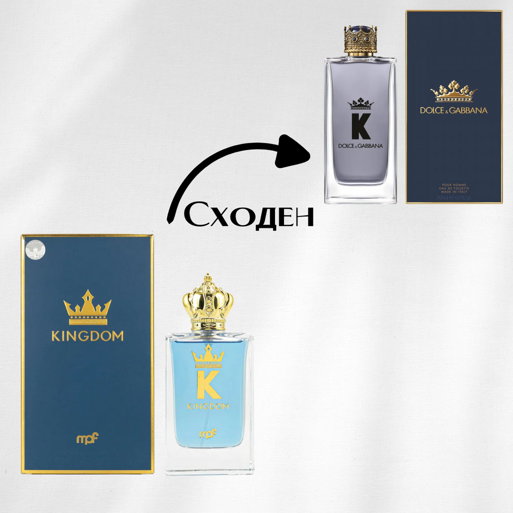 My Perfumes Kingdom EDP 100мл Мъжки