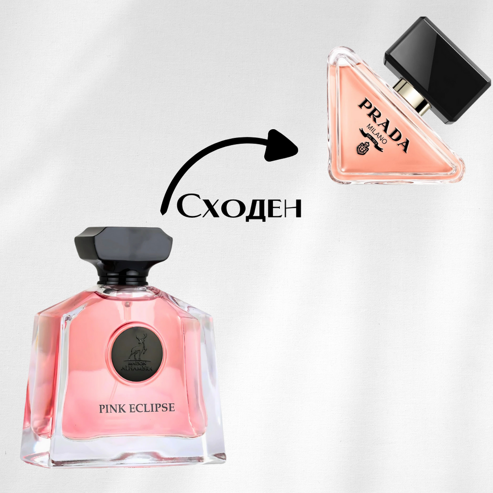 Maison Alhambra Pink Eclipse EDP 100мл Дамски