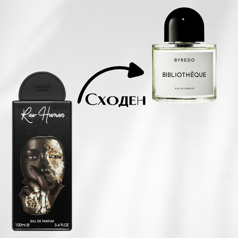 Lattafa Pride Raw Human EDP 100мл Унисекс