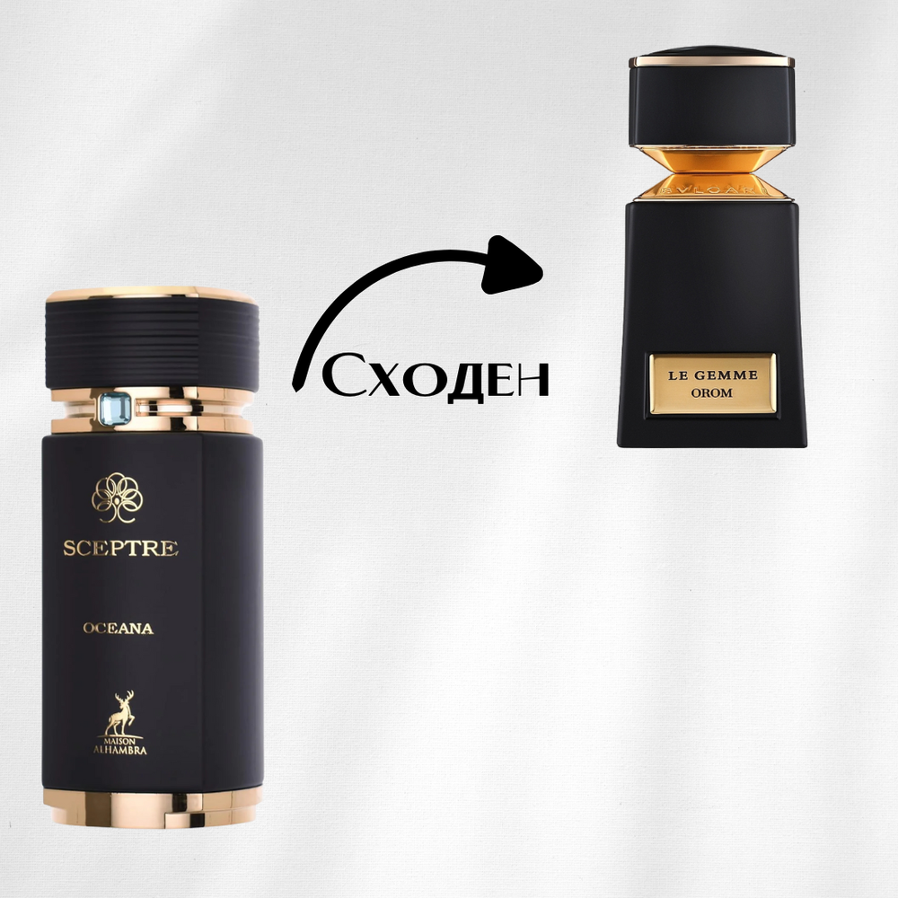 Maison Alhambra Sceptre Oceana EDP 100мл Мъжки