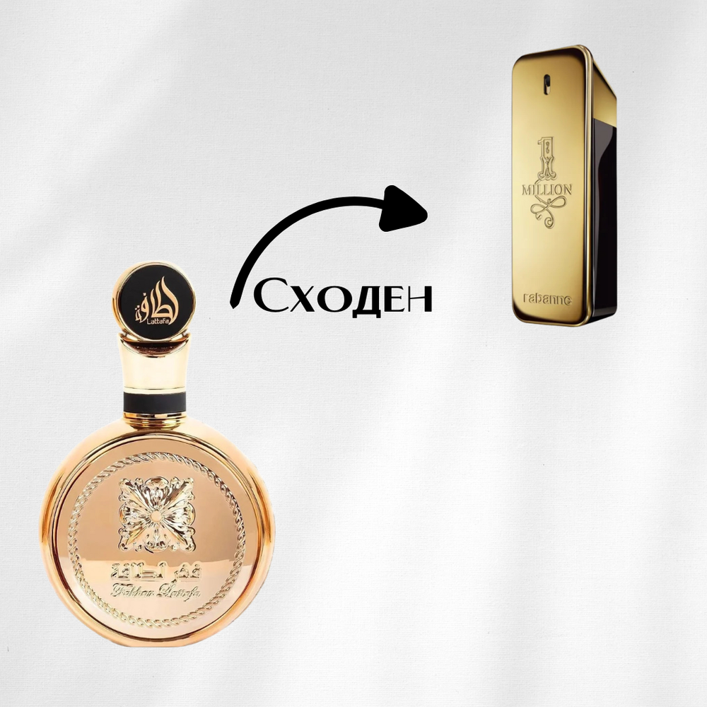 Lattafa Fakhar Gold Extrait EDP 100 мл Мъжки