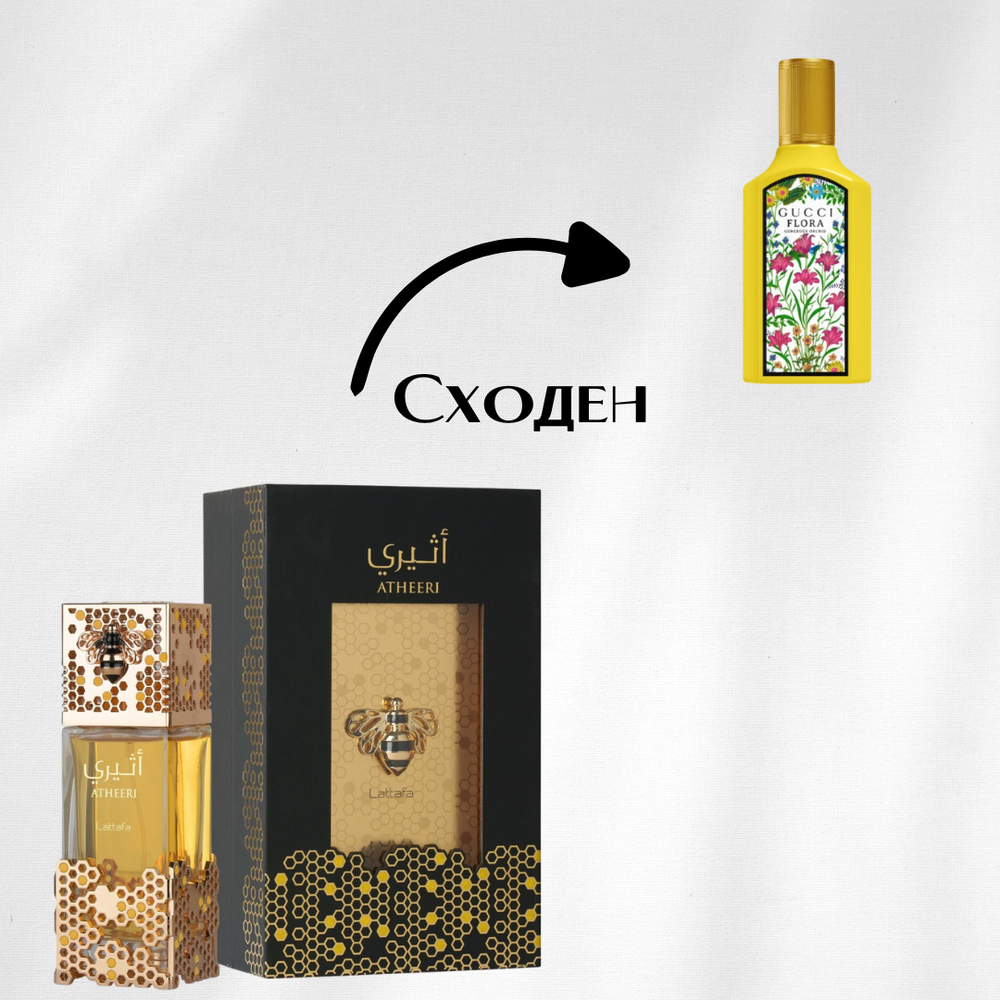 Lattafa Atheeri EDP 100мл Дамски