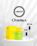 Armaf ODYSSEY LIMONI FRESH EDITION EDP Отливка
