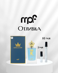 My Perfumes Kingdom EDP Отливка