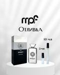 My Perfumes His Dynasty EDP Отливка