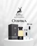 Maison Alhambra Dark Aoud (Woody Oud) EDP Отливка
