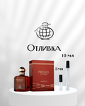 Fragrance World Proud of You Amber EDP Отливка