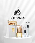 Lattafa Al Nashama EDP Отливка