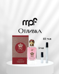 MPF Prima Donna EDP Отливка
