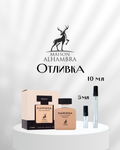 Maison Alhambra Narissa Peach EDP Отливка