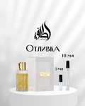 Lattafa Ajayeb Dubai Portrait EDP Отливка