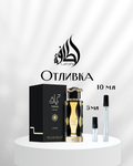 Lattafa Teriaq Intense EDP Отливка