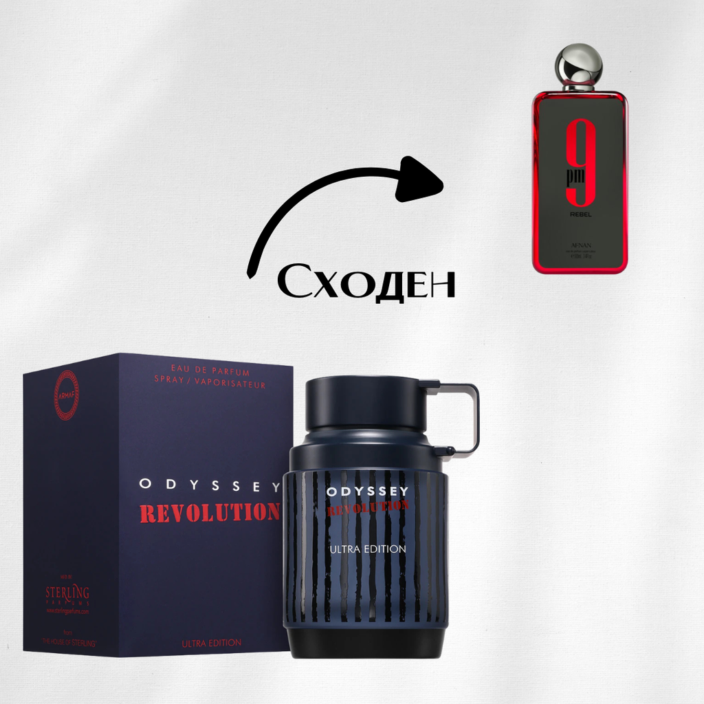 Armaf Odyssey Revolution Ultra Edition EDP 100мл Мъжки