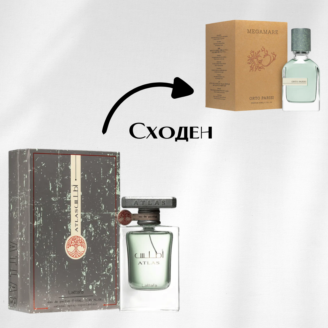 Lattafa Atlas EDP 55ml Мъжки