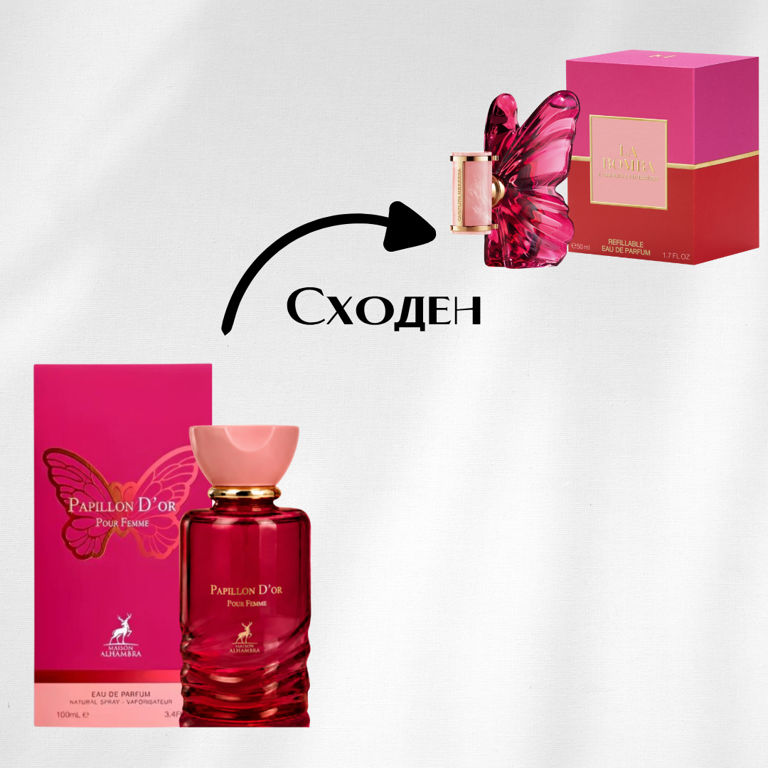 Maison Alhambra Papillon D'or Pour Femme EDP 100мл Дамски